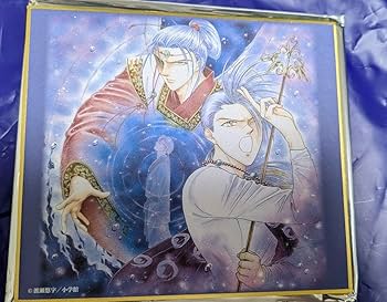 Amazon.co.jp: ふしぎ遊戯 原画展 渡瀬悠宇 ミニ色紙 井宿